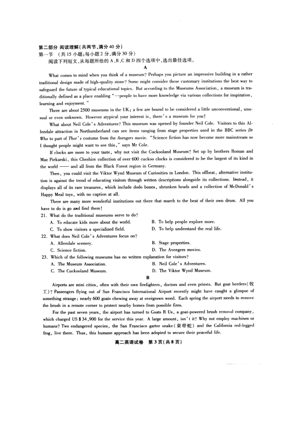 安徽省池州市高二英语下学期期末考试试卷安徽省池州市高二英语下学期期末考试试卷安徽省池州市高二英语下学期期末考试试卷(扫描版)_第3页