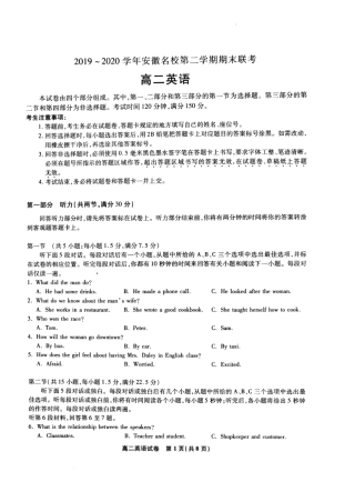 安徽省池州市高二英语下学期期末考试试卷安徽省池州市高二英语下学期期末考试试卷安徽省池州市高二英语下学期期末考试试卷(扫描版)