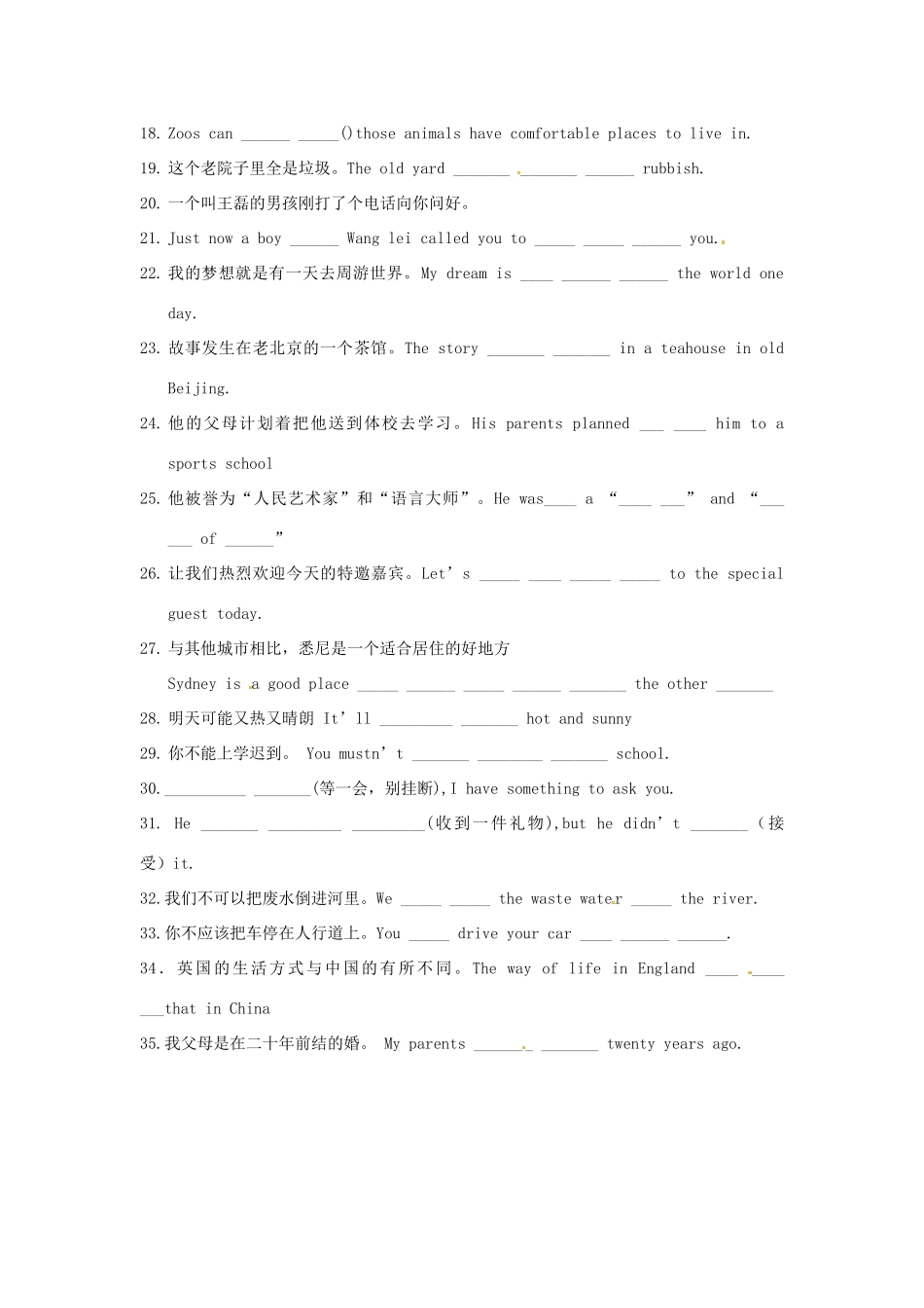 天津市天津八中八年级英语上学期期末冲关训练B2 人教新目标版试卷_第2页