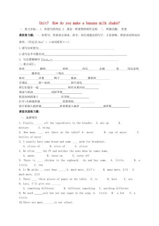 中考英语一轮总复习 八上 Unit 7 How do you make a banana milk shake试卷试卷