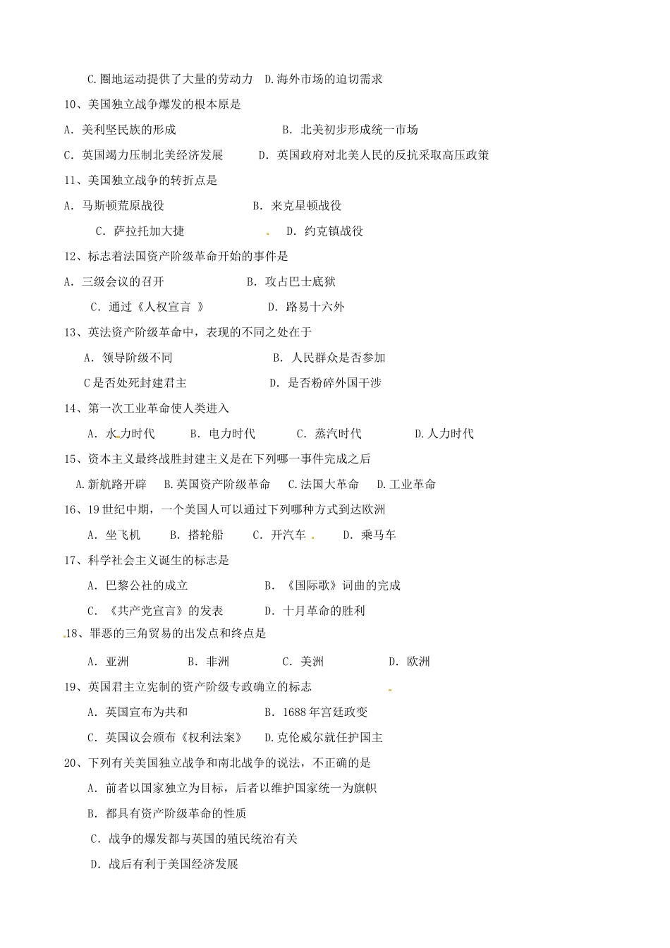 九年级历史上学期期中考试卷_第2页