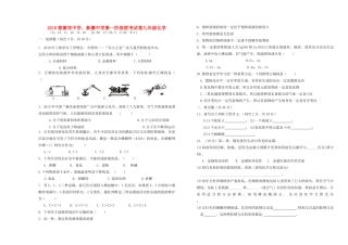 九年级化学下学期第一阶段考试试卷 新人教版试卷