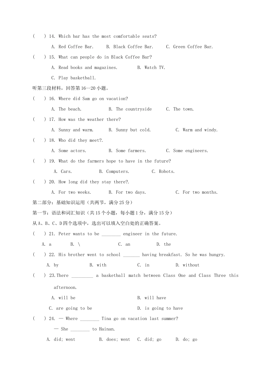 四川省遂宁市蓬溪县 八年级英语上学期期末考试试卷 人教新目标版试卷_第3页