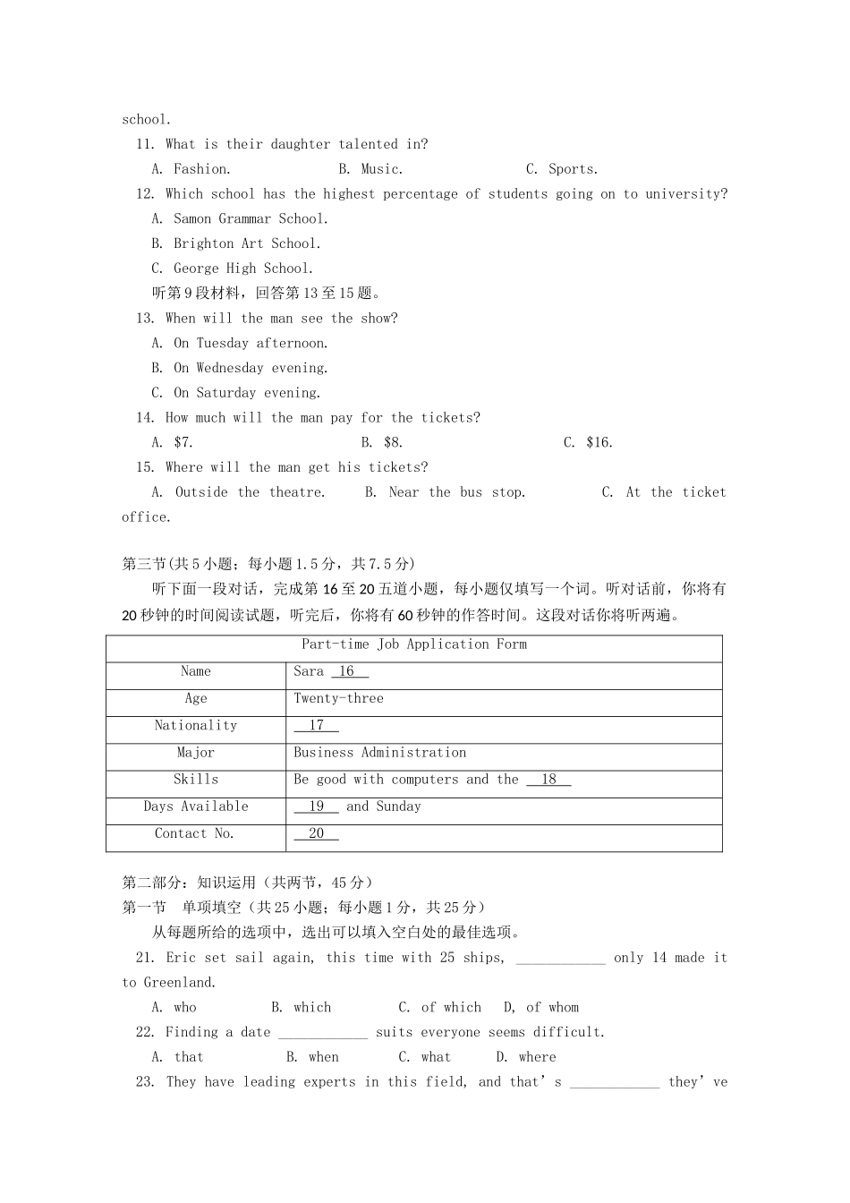 北京市师大附中高一英语下学期期中试题_第2页