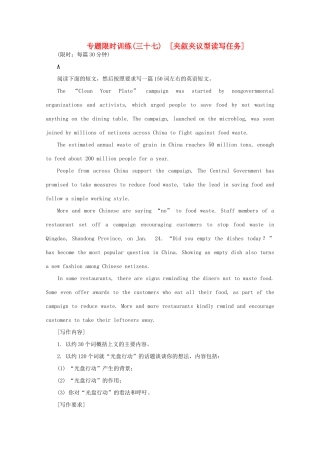 安徽省高考英语二轮小专题复习 落实应用之夹叙夹议型读写任务试卷