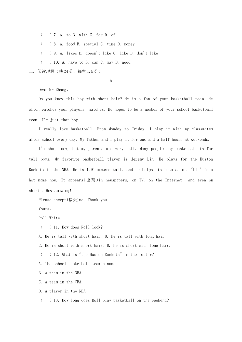 山东省淄博市临淄区七年级英语上学期期中试卷(五四制)试卷_第2页