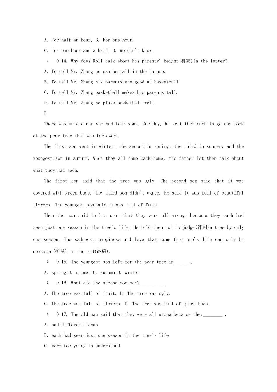 山东省淄博市临淄区七年级英语上学期期中试卷(五四制)试卷_第3页