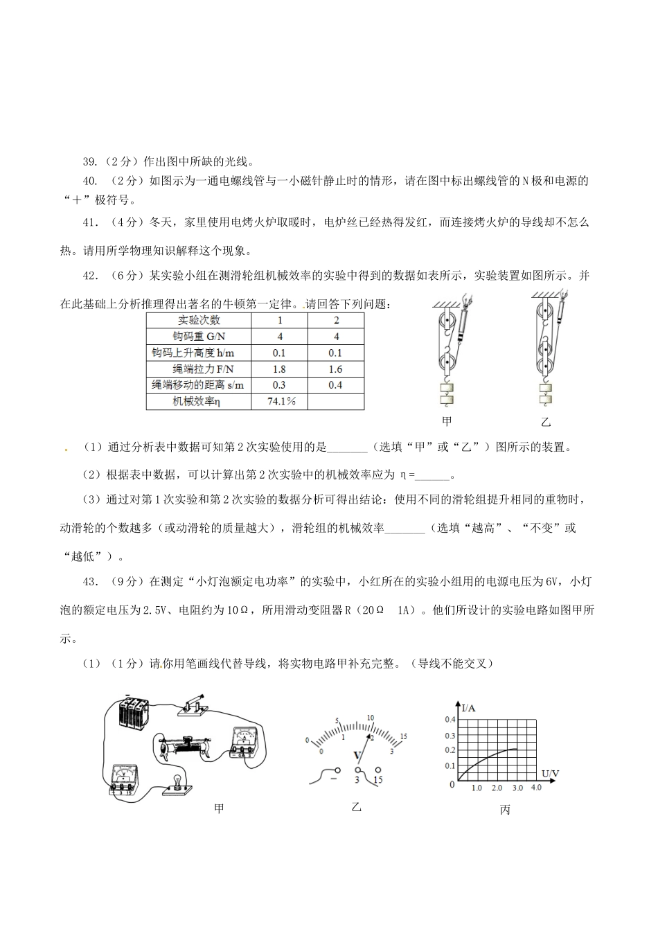四川省德阳市中考物理真题试卷试卷_第3页