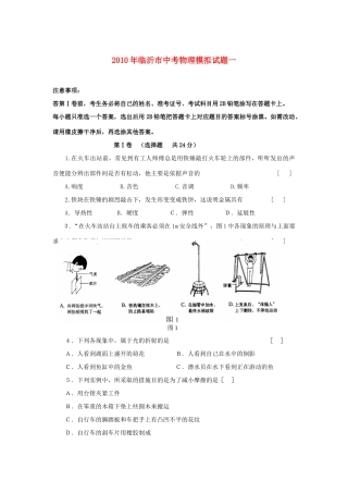 中考物理模拟试卷一试卷(00002)