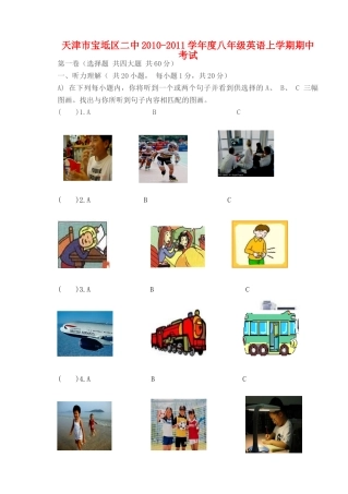 天津市宝坻区二中八年级英语上学期期中考试试卷