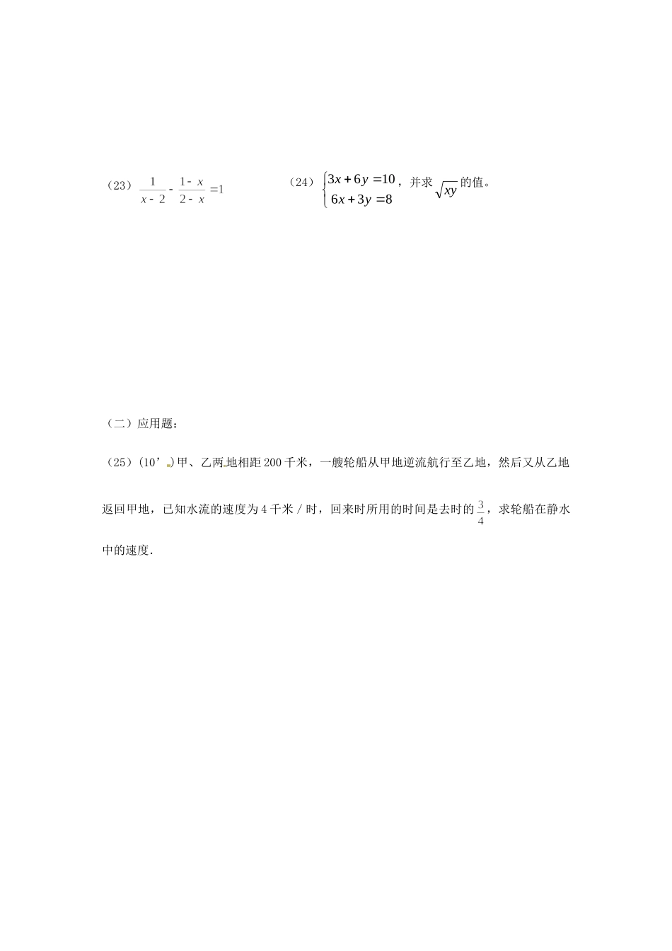 九年级数学 周练5 北师大版试卷_第3页