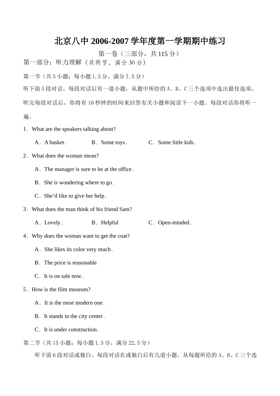 北京八中 期中试题 北京部分重点校高三英语13套期中考试卷 新课标 人教版 北京部分重点校高三英语13套期中考试卷 新课标 人教版_第1页
