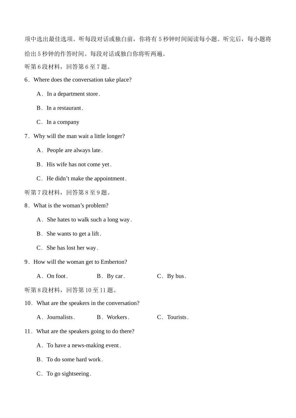 北京八中 期中试题 北京部分重点校高三英语13套期中考试卷 新课标 人教版 北京部分重点校高三英语13套期中考试卷 新课标 人教版_第2页