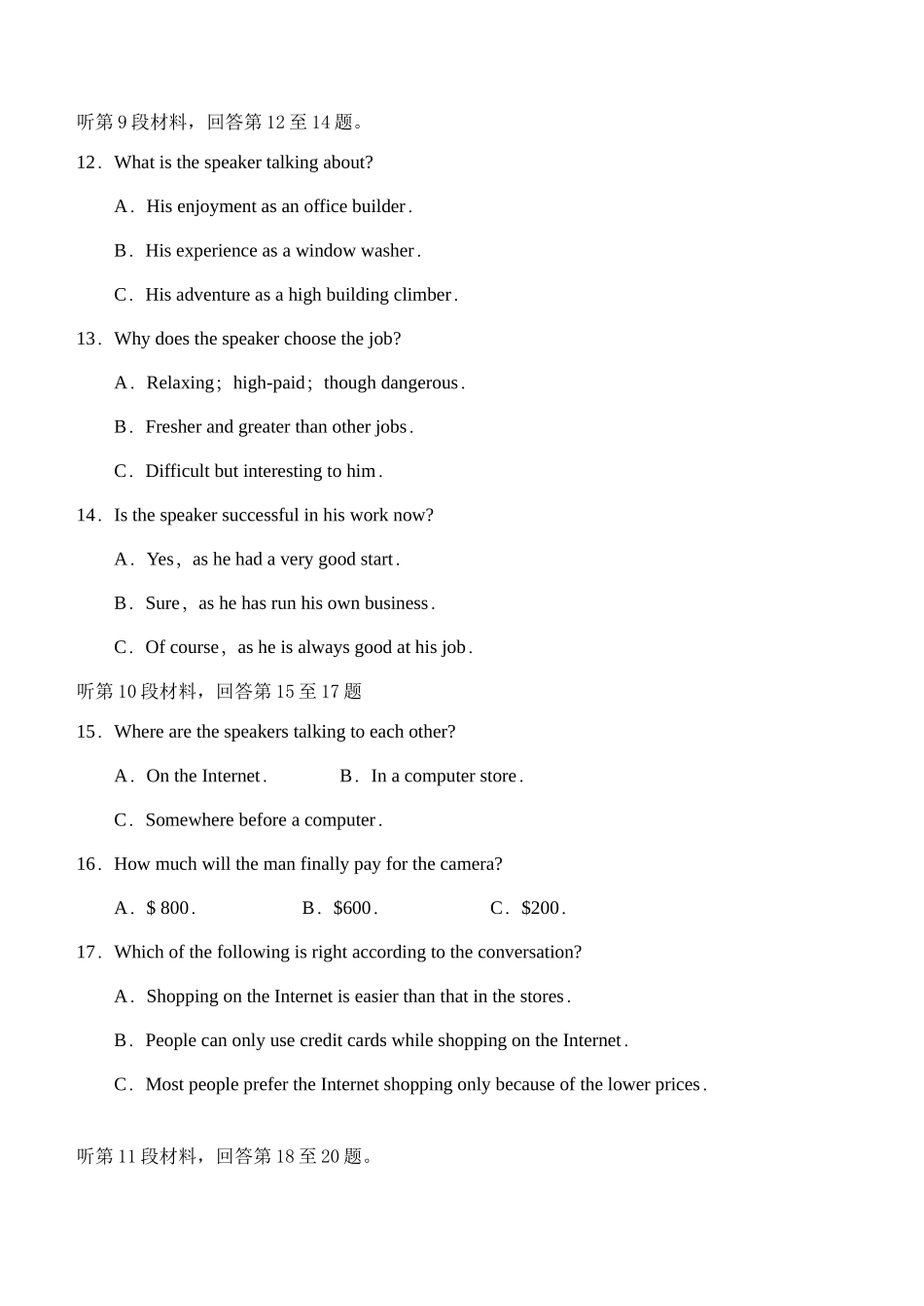 北京八中 期中试题 北京部分重点校高三英语13套期中考试卷 新课标 人教版 北京部分重点校高三英语13套期中考试卷 新课标 人教版_第3页