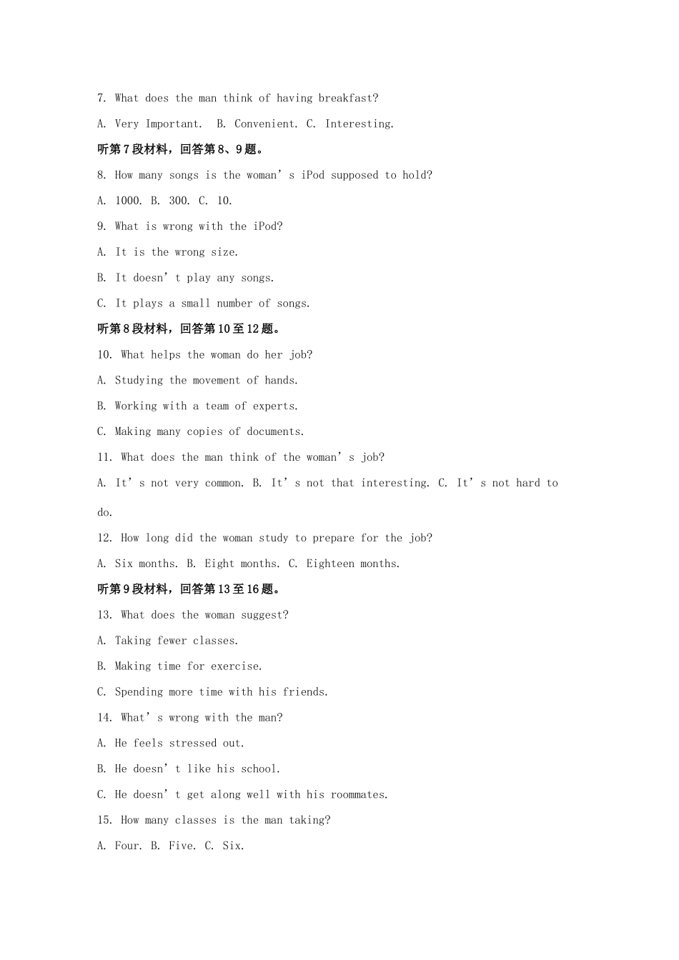 山西省临汾市高三英语下学期模拟考试试卷(1)(含解析)试卷_第2页