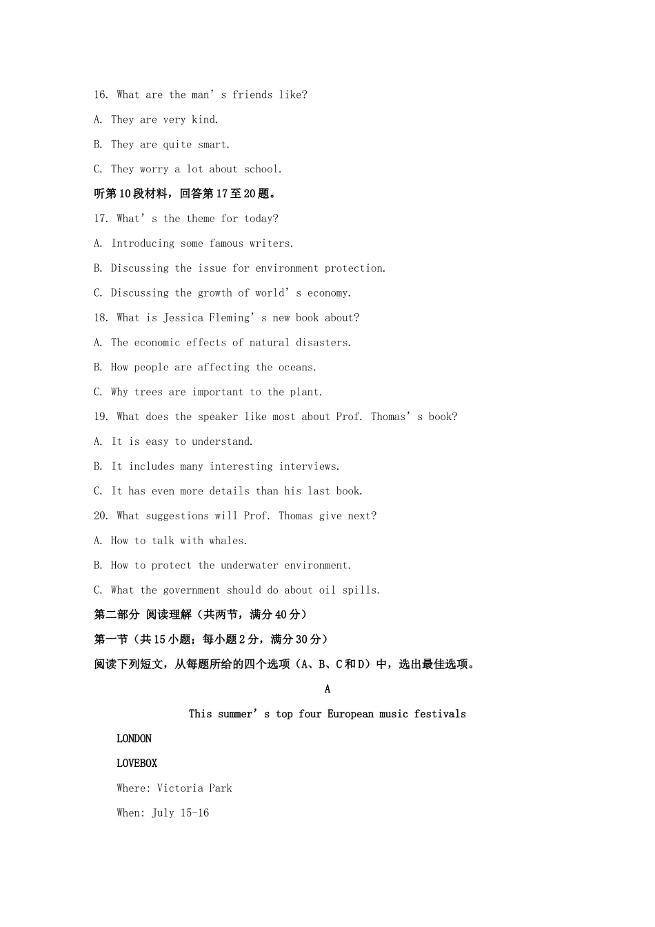 山西省临汾市高三英语下学期模拟考试试卷(1)(含解析)试卷_第3页