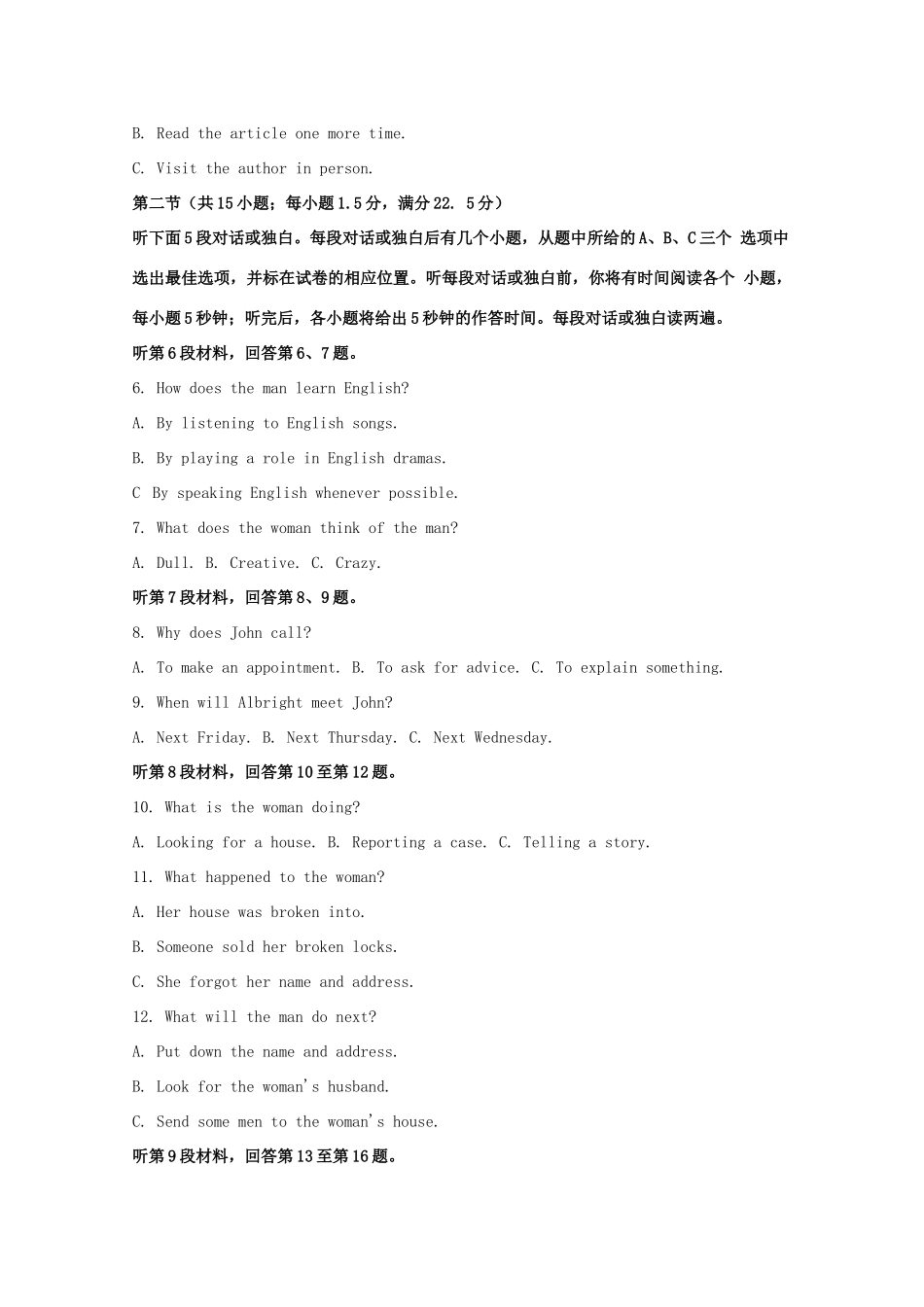 四川省乐山市 高二英语上学期期末考试试卷(含解析)试卷_第2页