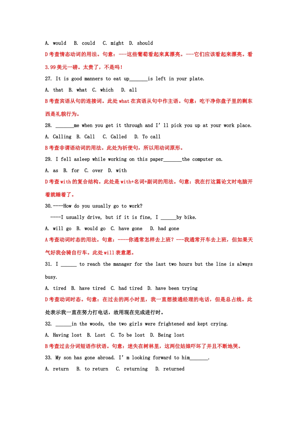 北京四中高三英语上学期期中考试试题(含解析)北师大版 试题_第2页
