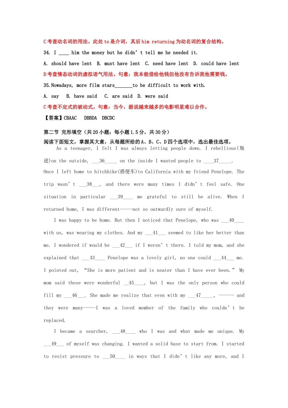 北京四中高三英语上学期期中考试试题(含解析)北师大版 试题_第3页