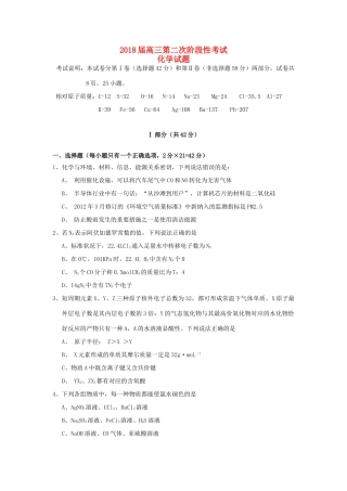 吉林省延边市高三化学上学期第二次月考试题-人教版高三全册化学试题