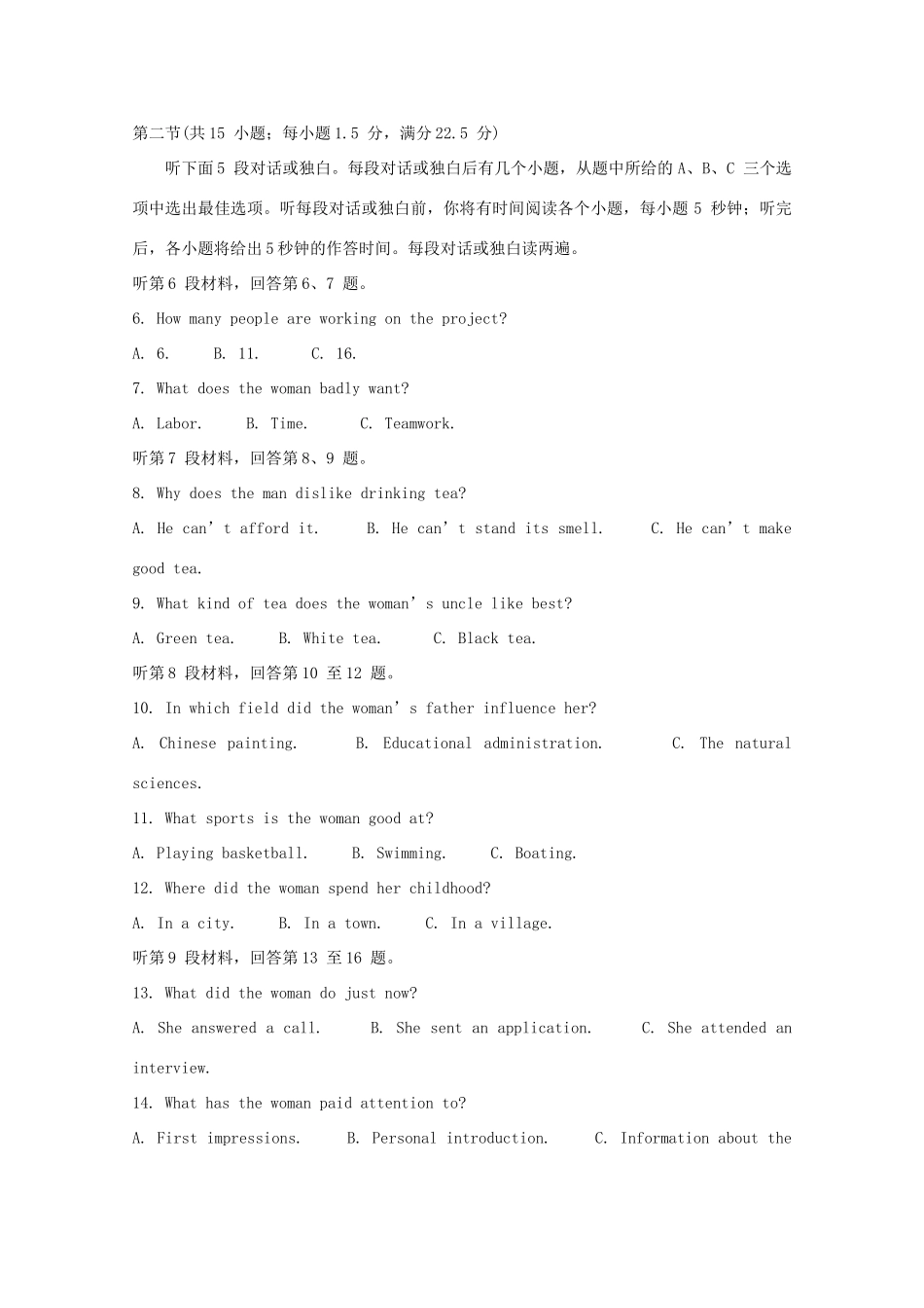 山西省 高二英语上学期期末测评考试试卷(人教版I)试卷_第2页