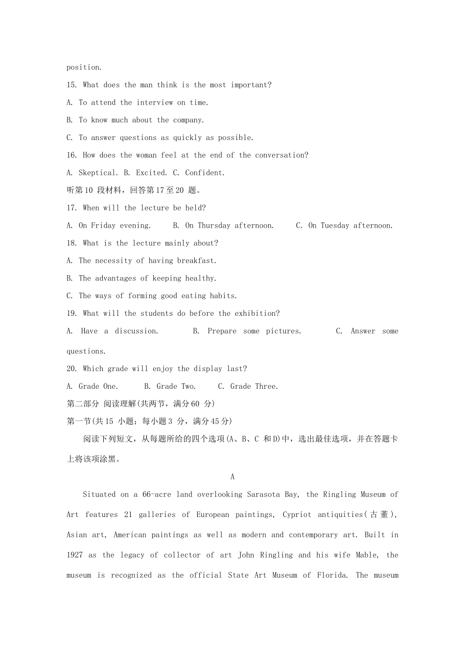 山西省 高二英语上学期期末测评考试试卷(人教版I)试卷_第3页