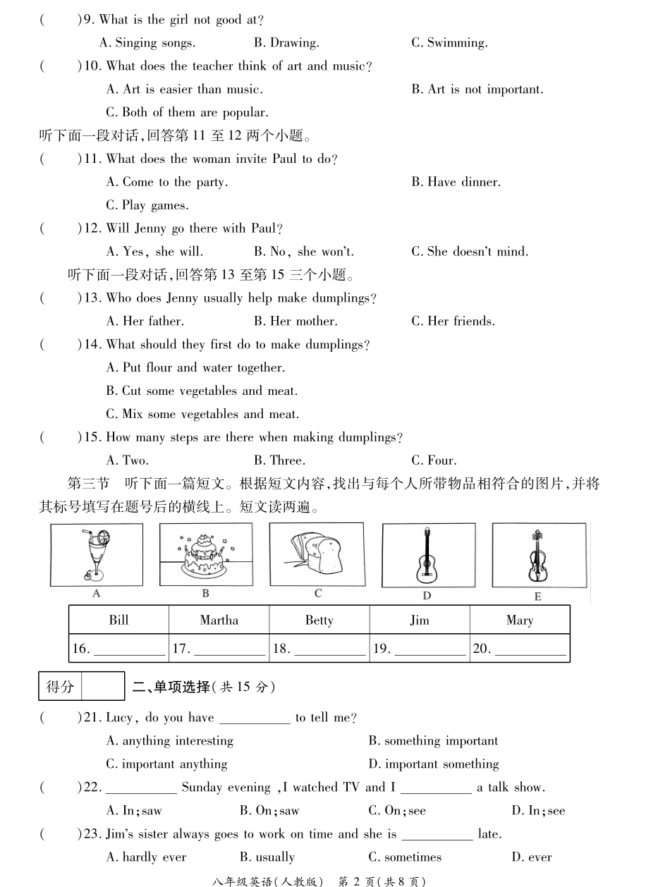 山东省菏泽市曹县八年级英语上学期期末试卷(pdf) 022137 022137_第2页