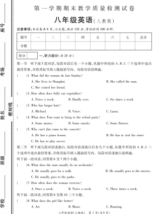 山东省菏泽市曹县八年级英语上学期期末试卷(pdf) 022137 022137