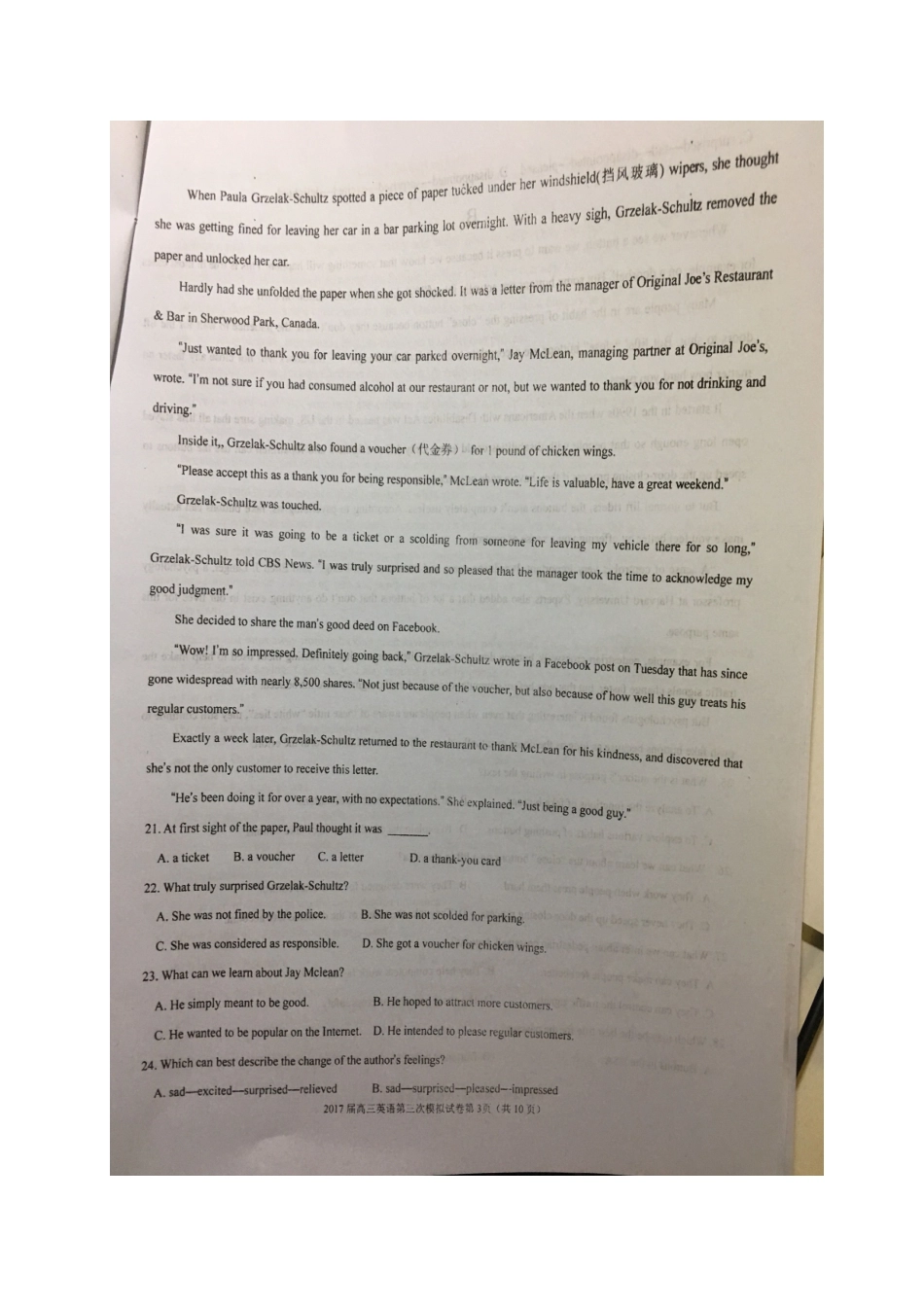 宁夏六盘山市高三英语第三次模拟考试试卷(扫描版，无答案)试卷_第3页