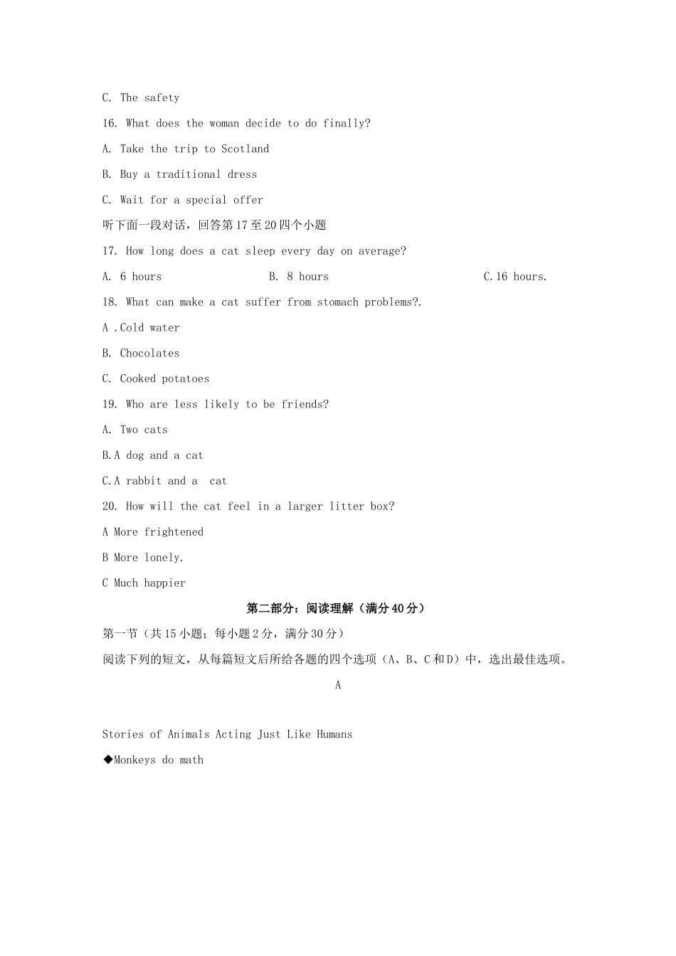 安徽省滁州市定远县育才学校高一英语上学期期末考试试卷(实验班)试卷_第3页