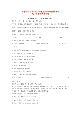 安徽省滁州市定远县育才学校高一英语上学期期末考试试卷(实验班)试卷