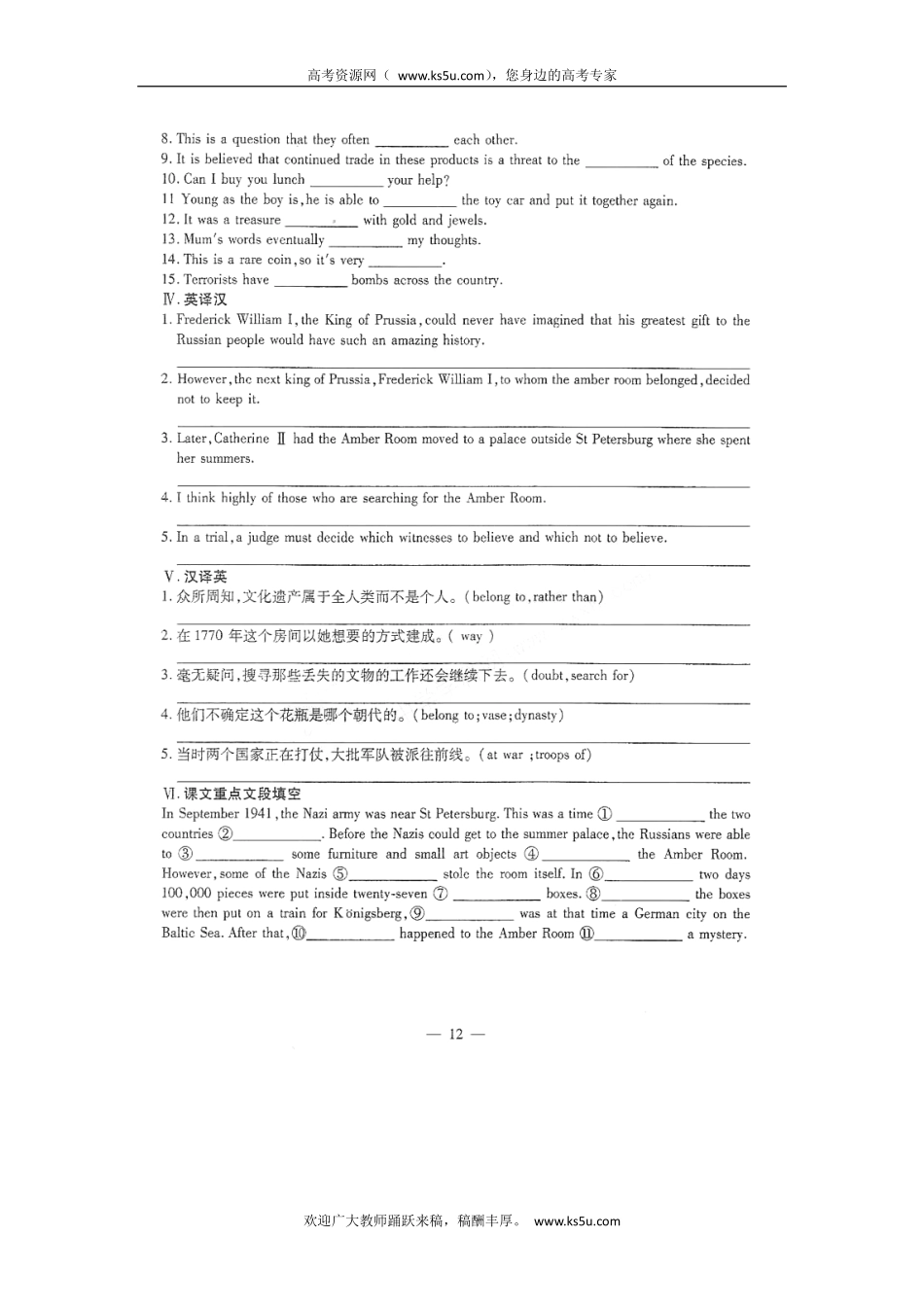 山东省潍坊市高考英语一轮复习 备考训练book2 检测题(pdf)试卷_第2页