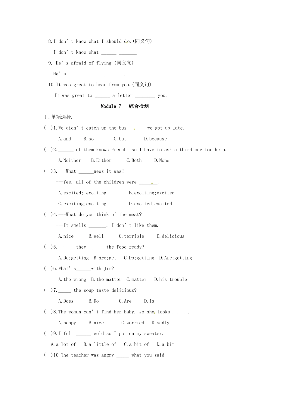 内蒙古呼和浩特市八年级英语寒假作业7(无答案) 人教新目标板 试题_第3页