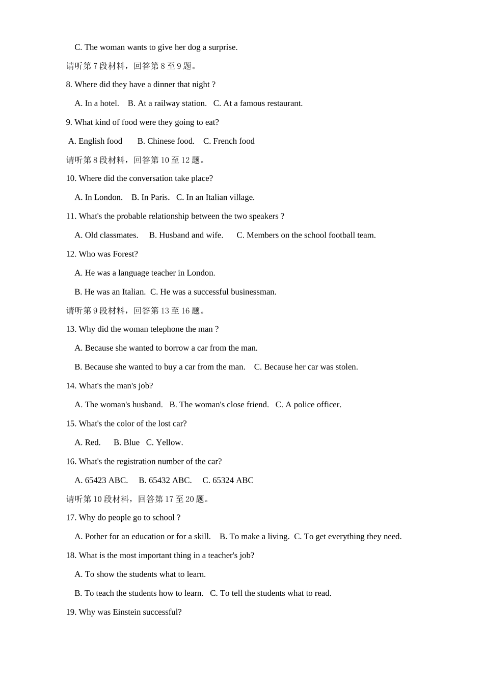 安徽省淮南市高三英语第一次模拟考试卷 人教版试卷_第2页