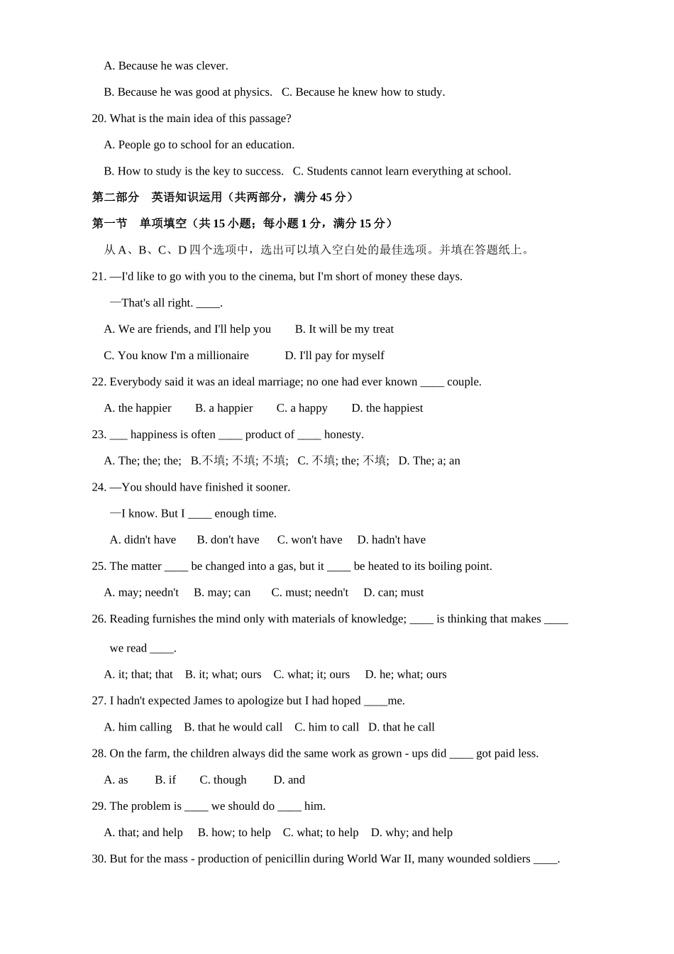 安徽省淮南市高三英语第一次模拟考试卷 人教版试卷_第3页