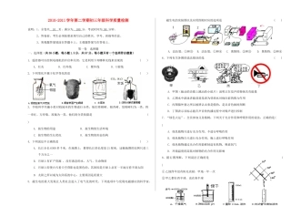 中考科学十校联考质量检测题 浙教版试卷