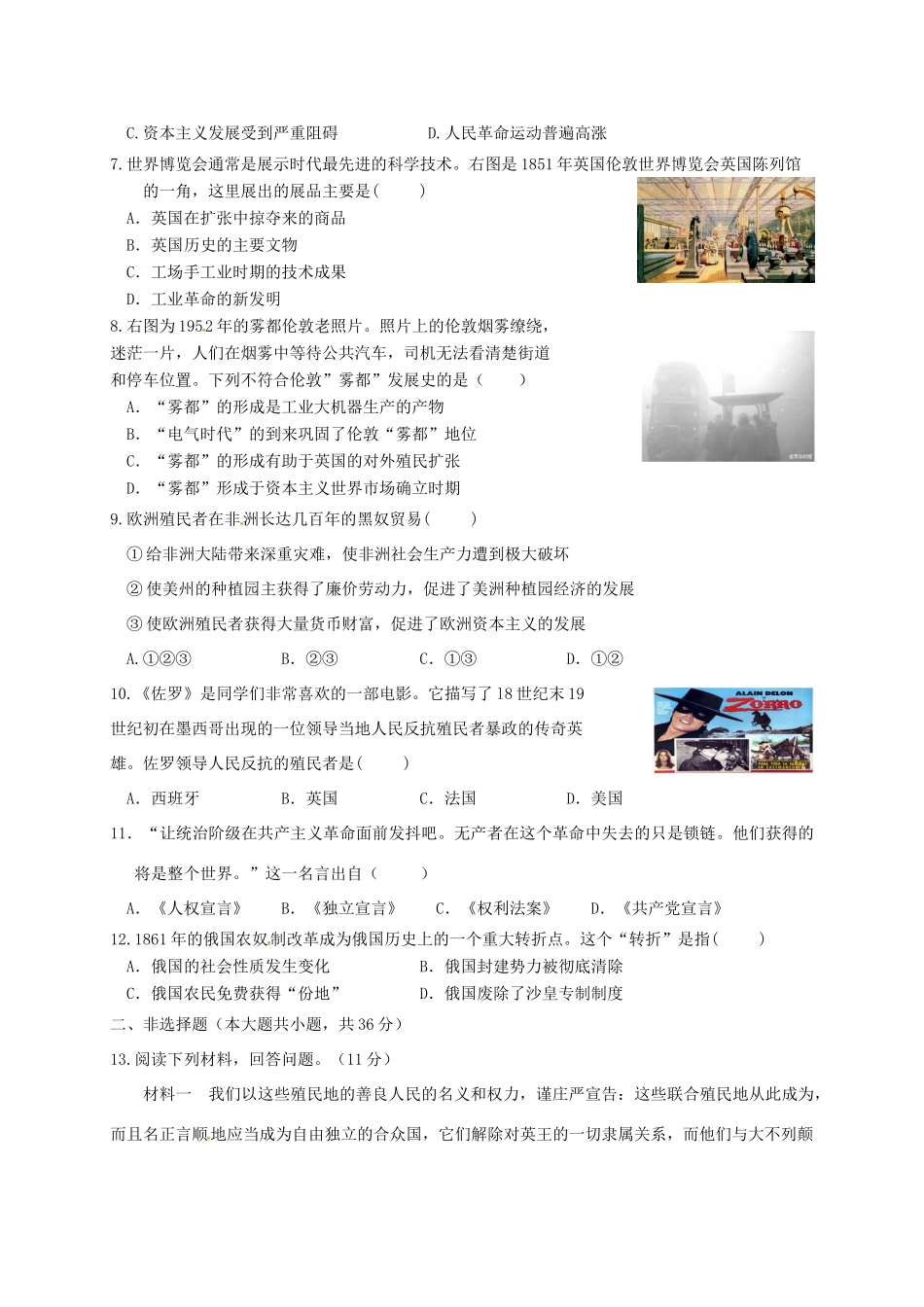 四川省简阳市镇金学区届九年级历史上学期12月月考试卷 新人教版试卷_第2页