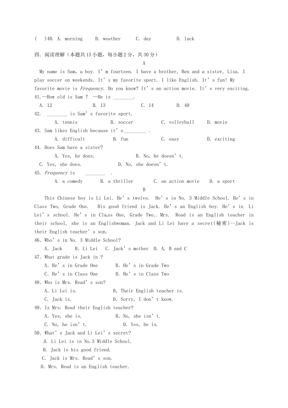 安徽省合肥市七年级英语上学期第一次月考试卷 人教新目标版试卷_第3页