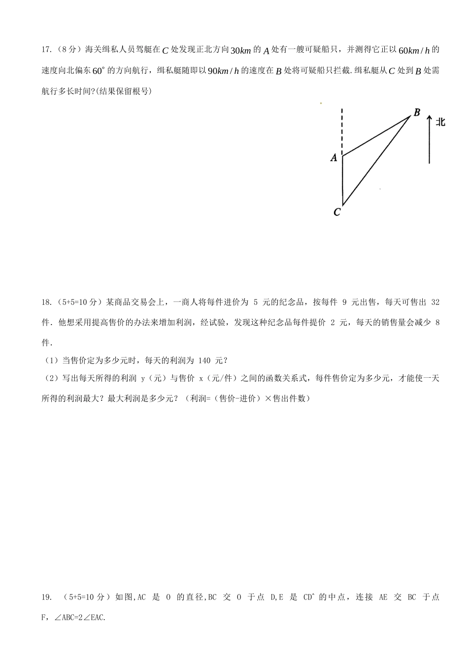九年级数学2月奖学金测试卷试卷_第3页
