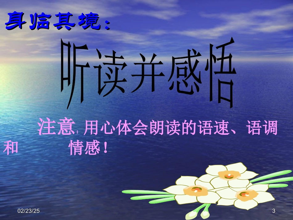 安塞腰鼓课件_第3页