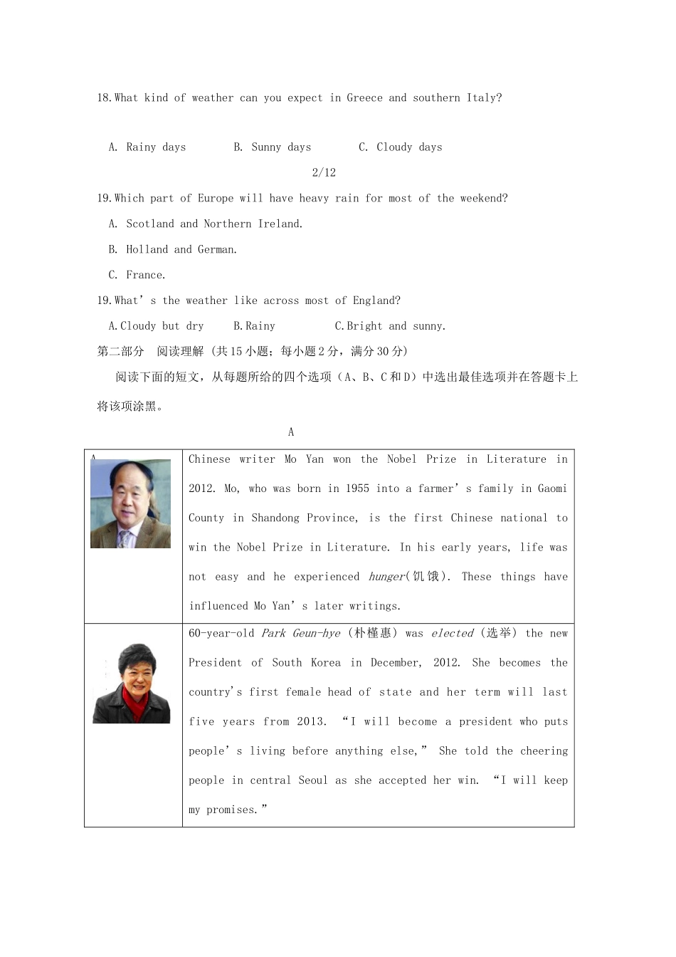 吉林省公主岭市 高二英语上学期第一次月考考试试卷_第3页