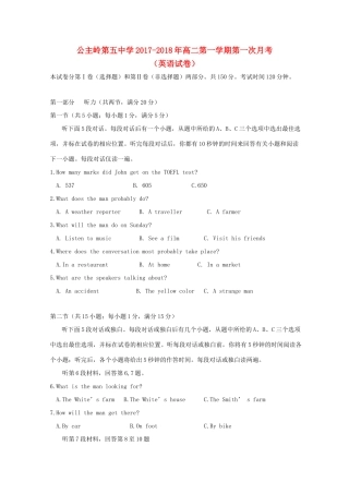 吉林省公主岭市 高二英语上学期第一次月考考试试卷