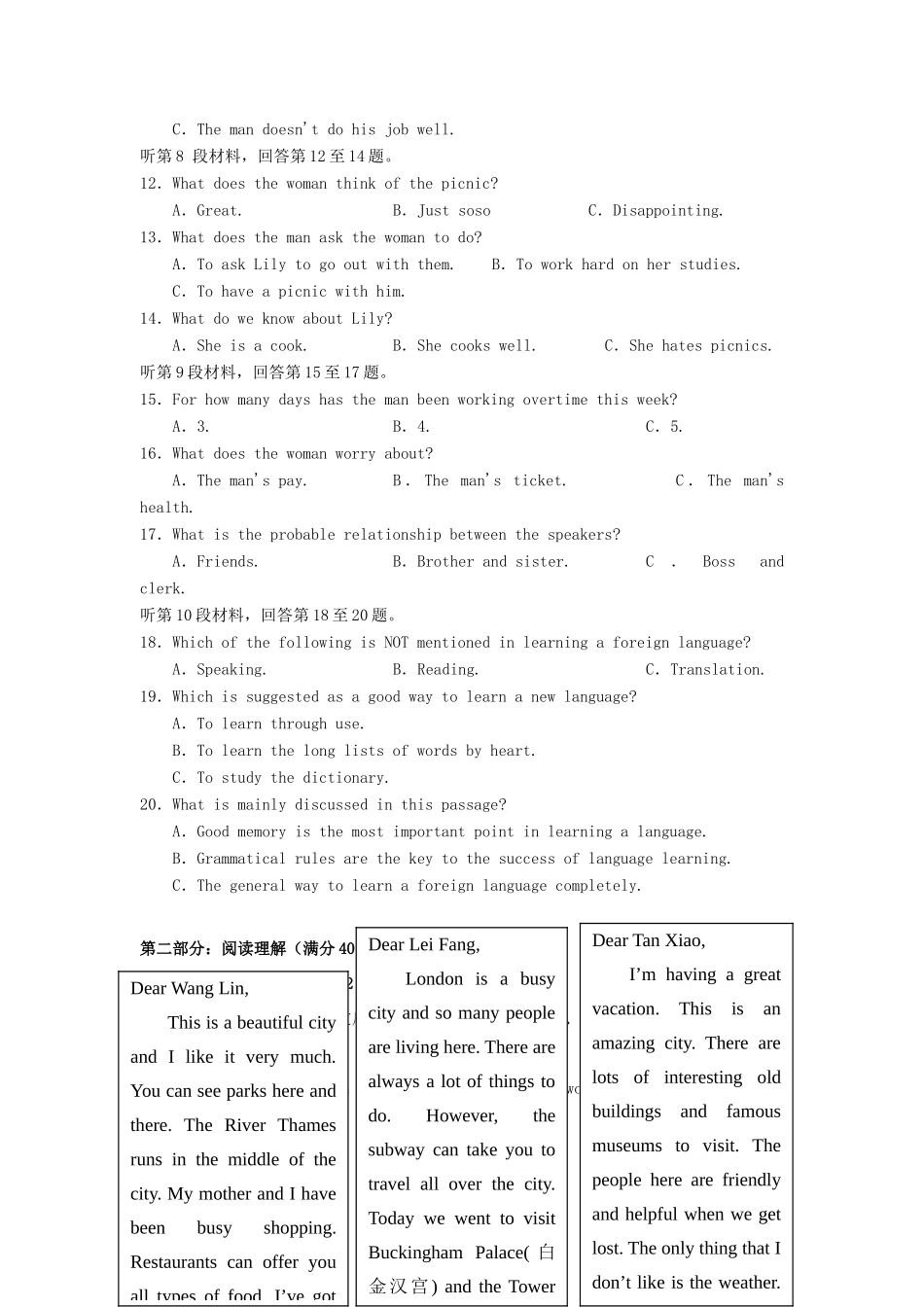 安徽省滁州市定远县育才学校高一英语上学期期末考试试卷(普通班)试卷_第2页