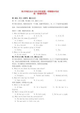 安徽省滁州市定远县育才学校高一英语上学期期末考试试卷(普通班)试卷