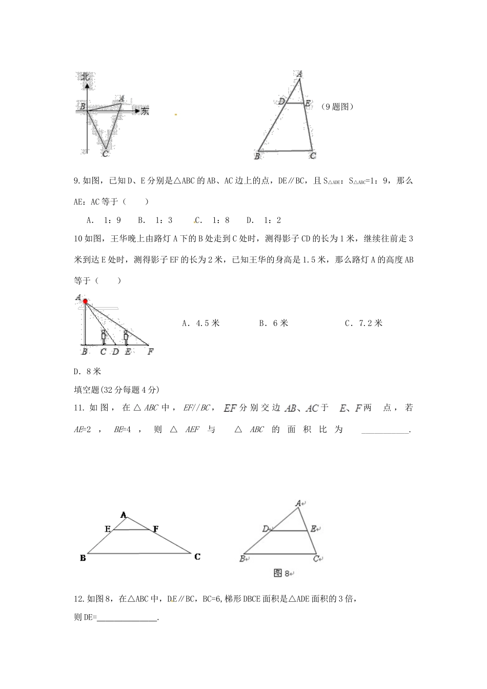 九年级数学上学期第一次月考试卷 青岛版试卷_第3页
