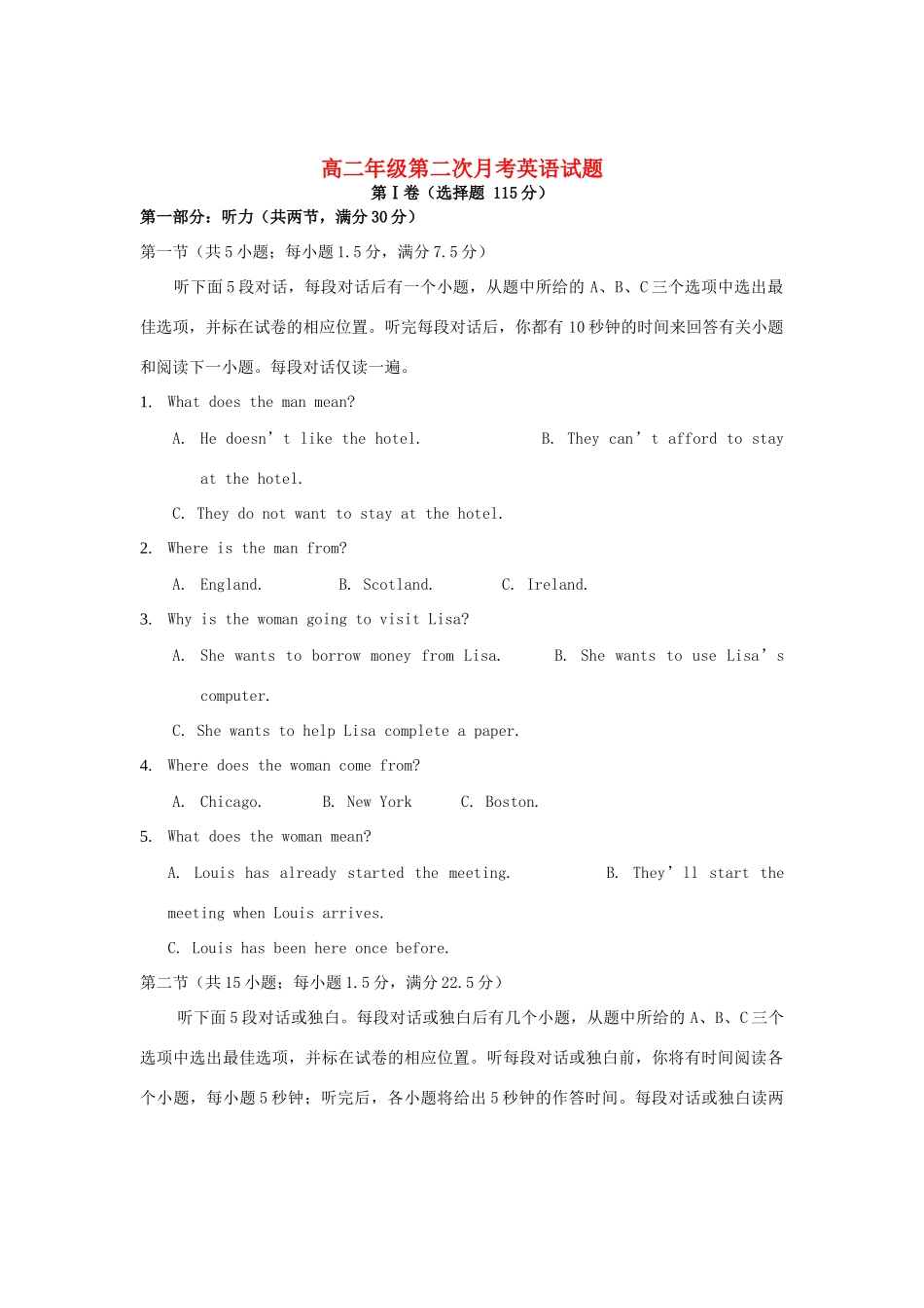 安徽省亳州一中高二英语上学期第二次月考试卷无答案新人教版试卷_第1页