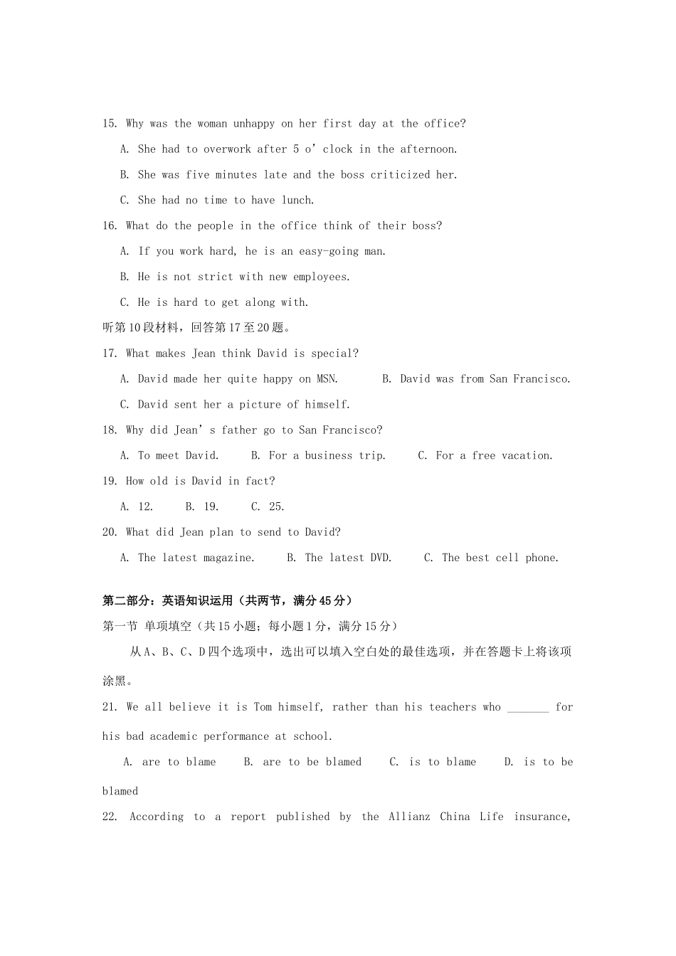 安徽省亳州一中高二英语上学期第二次月考试卷无答案新人教版试卷_第3页