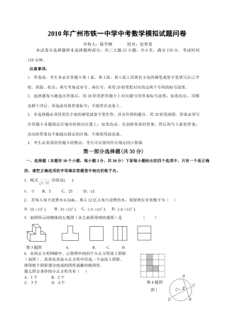 九年级数学下学期第二次模拟试卷北师大版试卷