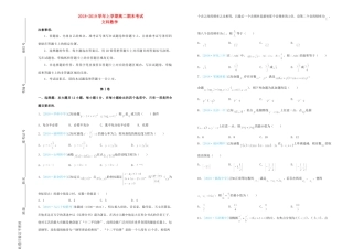 吉林省辽源一中 高二数学上学期期末考试试卷 文试卷