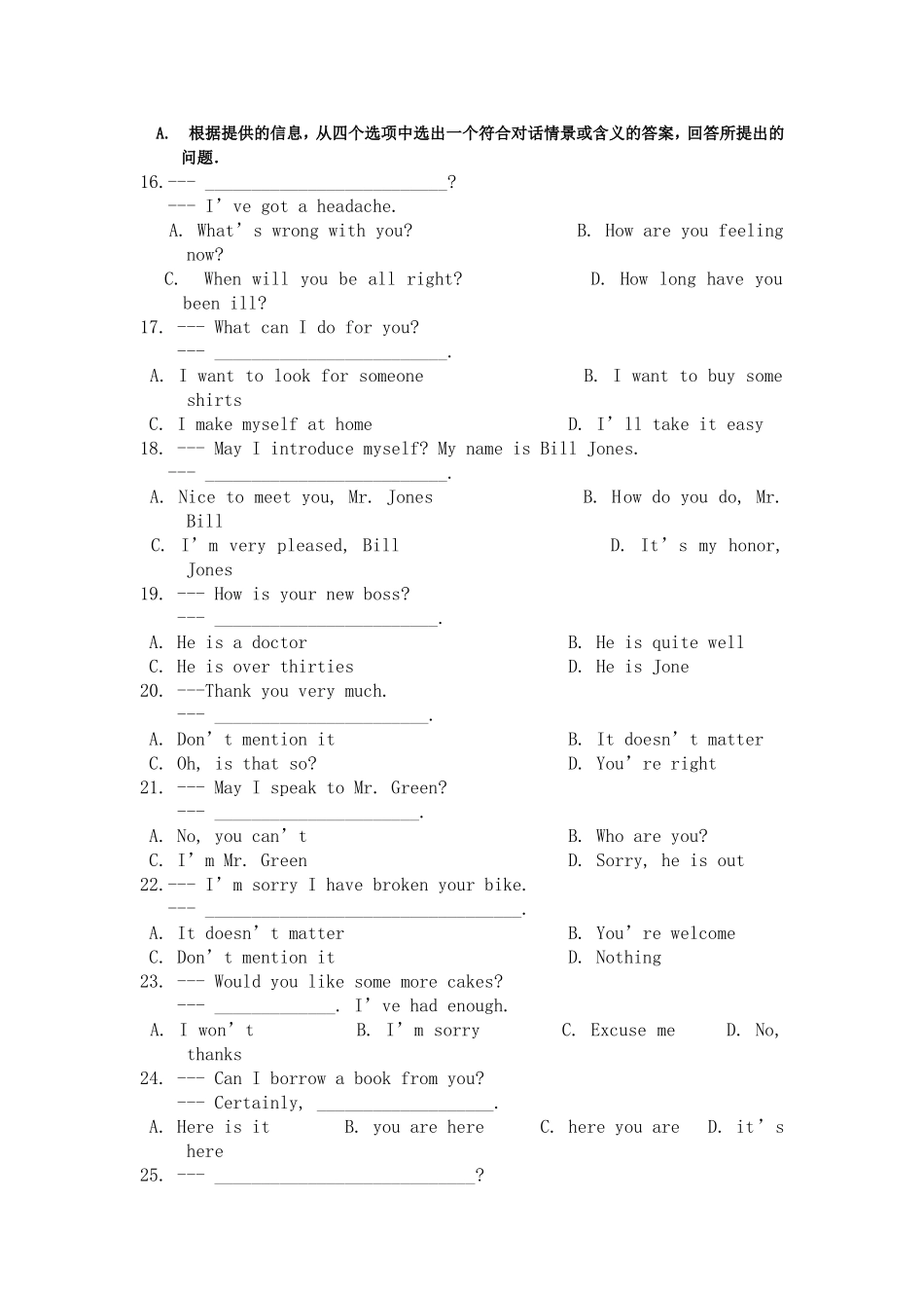 高一对口班英语期考试卷_第2页